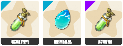 洛克王国世界恢复药剂有哪些2