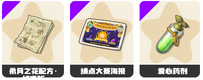 洛克王国世界恢复药剂有哪些3