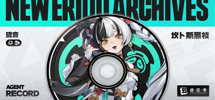 绝区零琉音毕业面板怎么样_绝区零简杜毕业面板最新