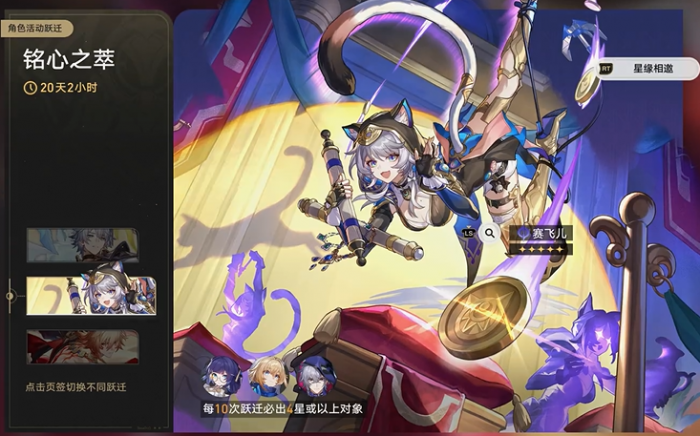 崩坏星穹铁道赛飞儿复刻要抽吗2