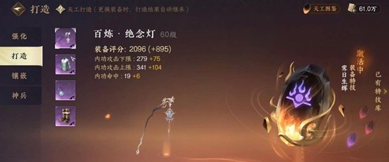 逆水寒手游特产怎么获取2