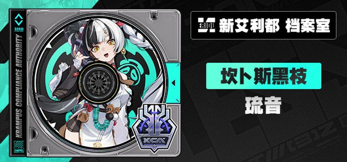 绝区零琉音怎么配队1