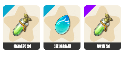 洛克王国世界恢复瓶药剂怎么获取2