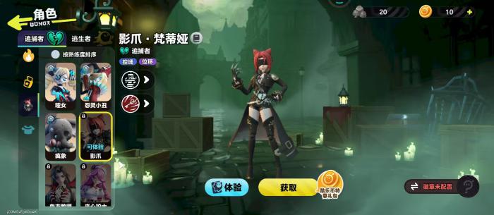 蛋仔派对影爪怎么获取3