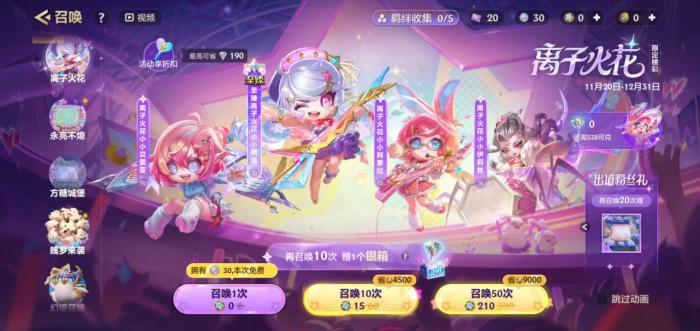 金铲铲之战方糖城堡怎么玩3