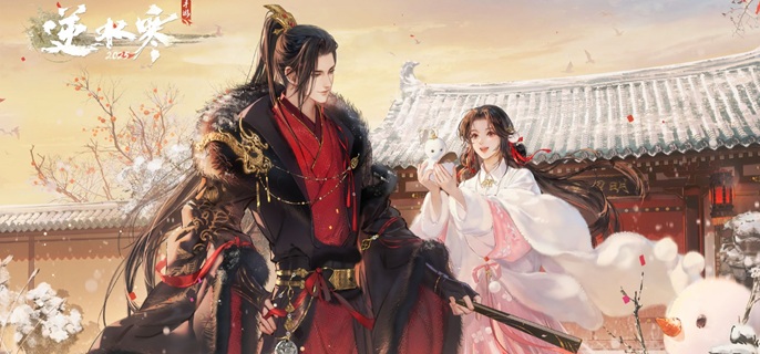 逆水寒手游天墟垂雪怎么获得1