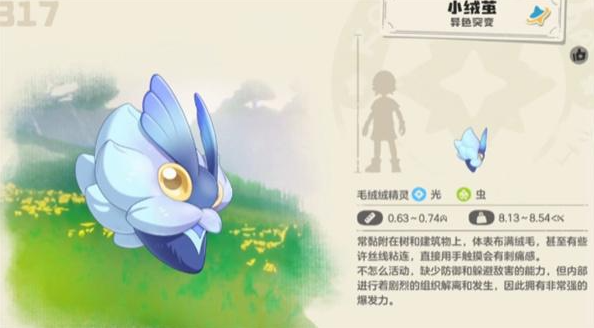 洛克王国世界小绒茧厉害吗4