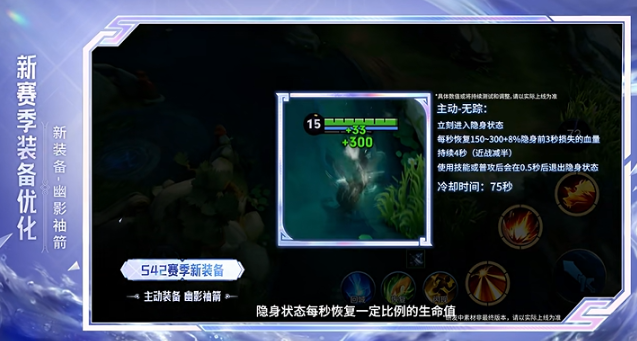 王者荣耀幽影袖箭装备技能如何3