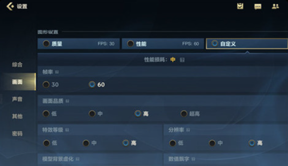 英雄联盟手游画质怎么调比较好4