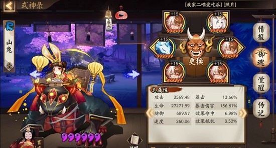 阴阳师新区青行灯秘闻怎么玩2