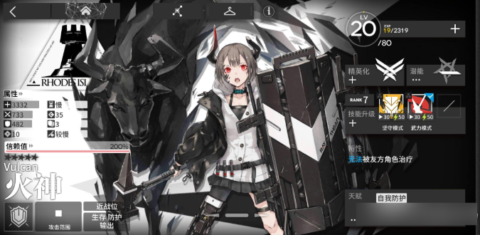 明日方舟火神和因陀罗哪个好2