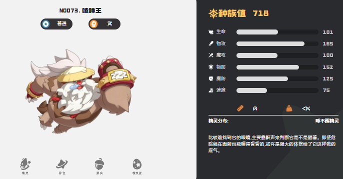 洛克王国世界稀有神宠有哪些3