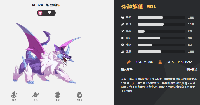 洛克王国世界稀有神宠有哪些4