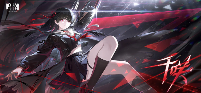 鸣潮千咲声骸怎么搭配1