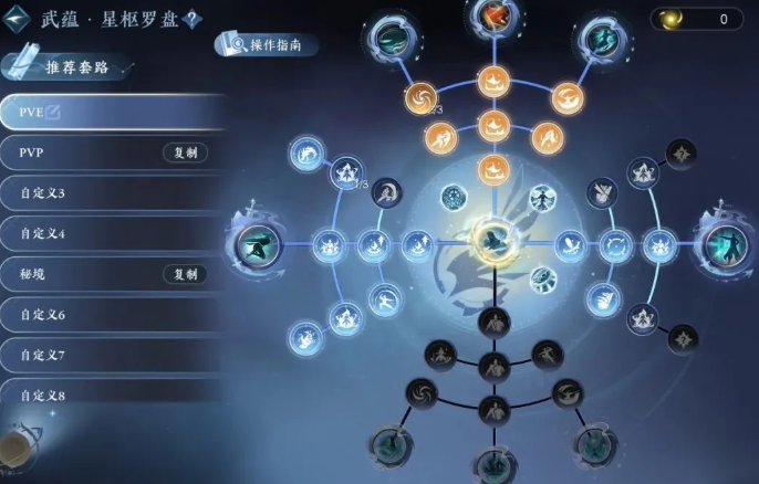 逆水寒手游玄机PvE怎么玩4