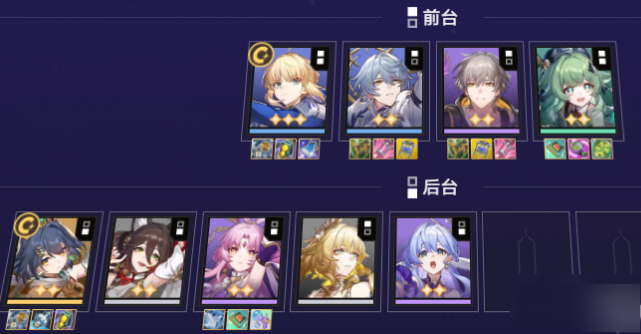 崩坏星穹铁道货币战争Saber无限大招流玩法攻略2