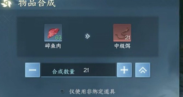 逆水寒手游饵料怎么获得2