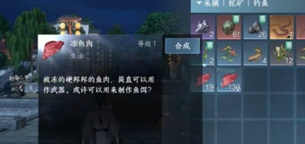 逆水寒手游饵料怎么获得3