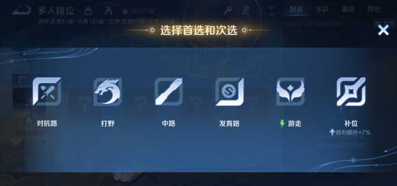 王者荣耀新匹配机制怎么样2