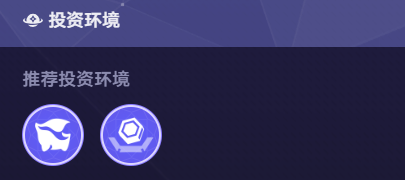 崩坏星穹铁道货币战争海瑟音dot队阵容玩法攻略6