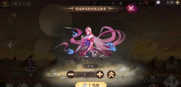 阴阳师针女怎么打3