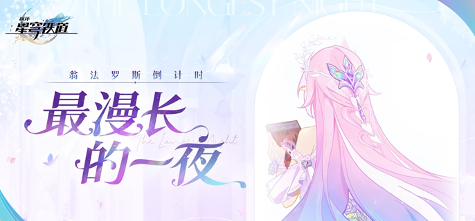 崩坏星穹铁道3.7免费5星角色换谁好1