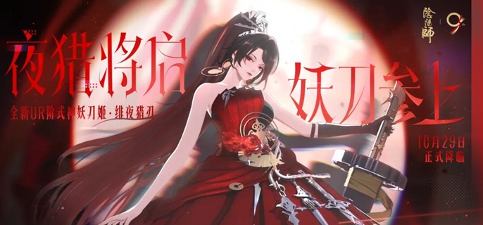 阴阳师UR式神是什么稀有度_阴阳师ur卡好还是ssr好