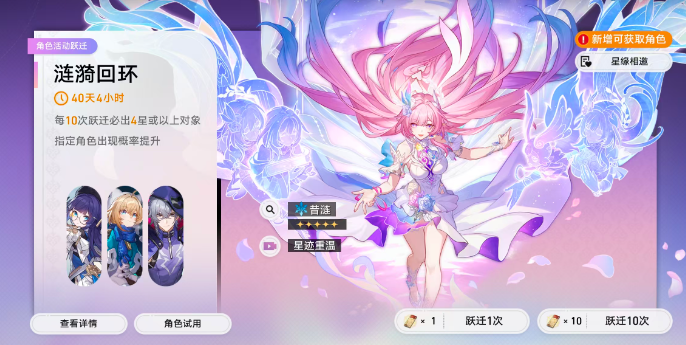 崩坏星穹铁道昔涟星魂怎么抽2