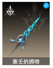 二重螺旋丽蓓卡武器怎么配2