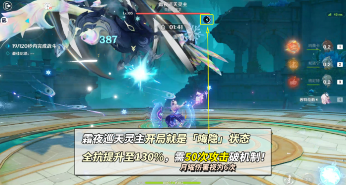 原神霜夜巡天灵主怎么打3