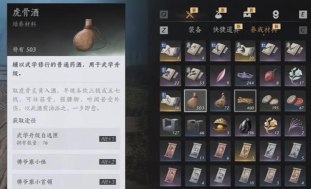 燕云十六声虎骨酒怎么刷4