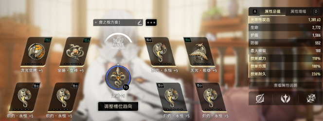 二重螺旋狩月人魔之楔怎么配2