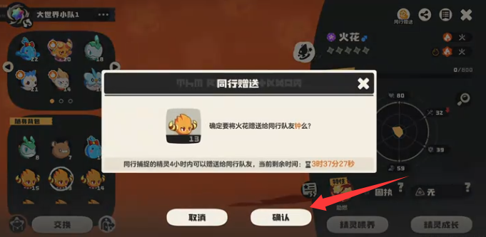 洛克王国世界怎么赠送宠物6