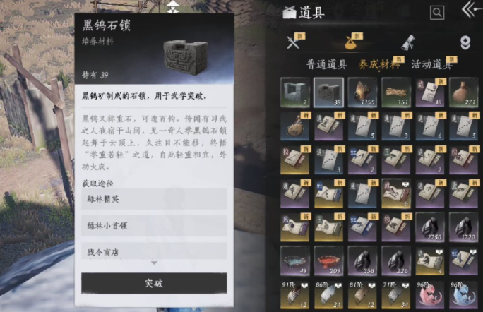 燕云十六声黑钨石锁怎么快速获得2