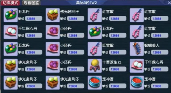 梦幻西游黑话有哪些3