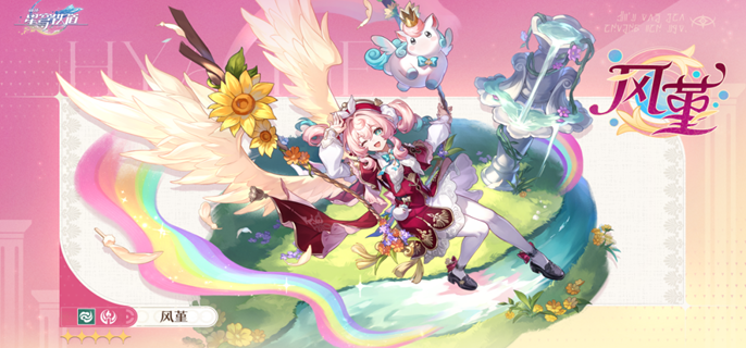 崩坏星穹铁道风堇复刻要抽吗1