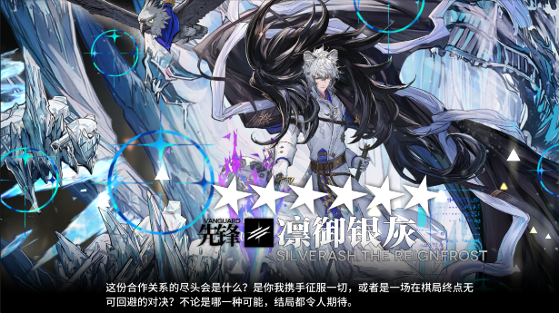 明日方舟凛御银灰值得抽吗3