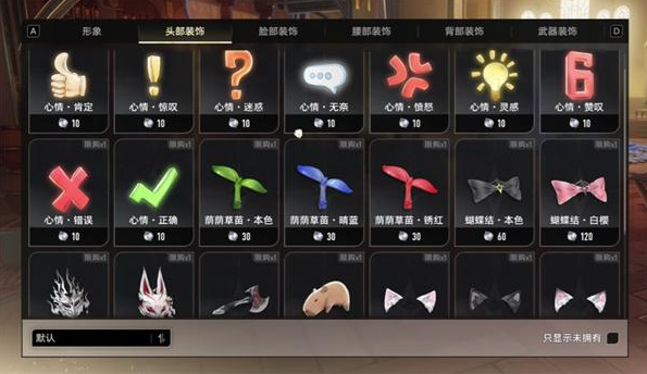 二重螺旋角色时装如何获取4