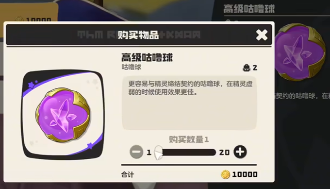 洛克王国世界远行商人在哪里6