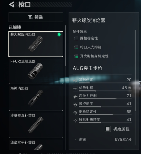 三角洲行动超大弹鼓AUG突击步枪怎么改2