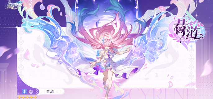 崩坏星穹铁道昔涟值得抽吗_崩坏星穹铁道昔涟实机演示