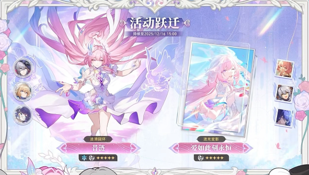 崩坏星穹铁道昔涟值得抽吗2