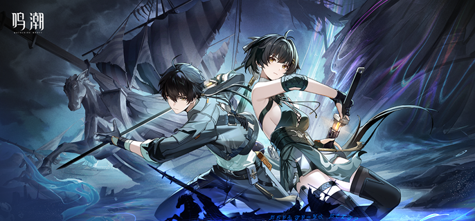 鸣潮暗主怎么解锁_鸣潮暗主配队推荐 鸣潮暗主怎么解锁_鸣潮暗主配队推荐