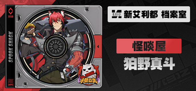 绝区零真斗驱动怎么搭配1