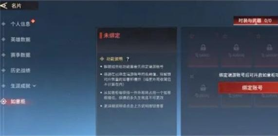 永劫无间手游如意柜怎么用2