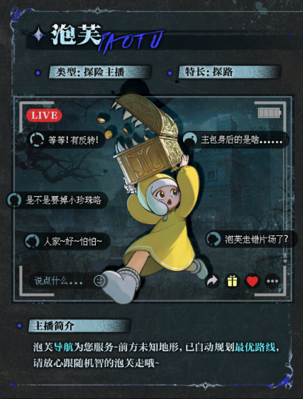 蛋仔派对惊魂寻宝队角色有哪些3