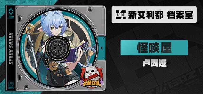 绝区零卢西娅驱动怎么搭配1