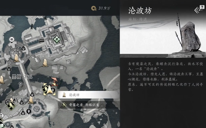 燕云十六声墨城曲径寻幽怎么找5