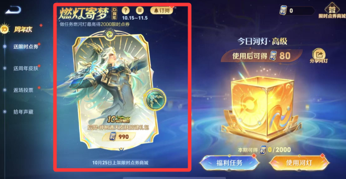 王者荣耀?后羿神树通天怎么白嫖2