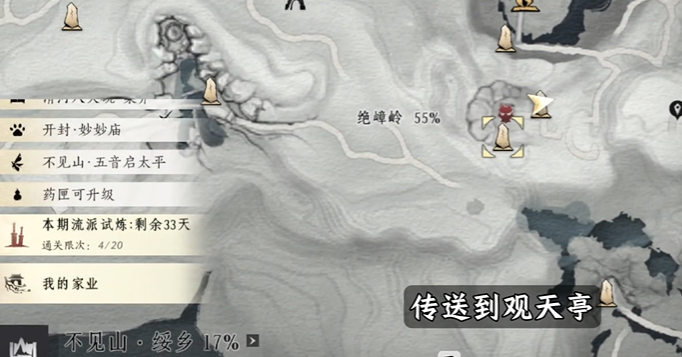 燕云十六声绝嶂岭天地万籁在哪里2